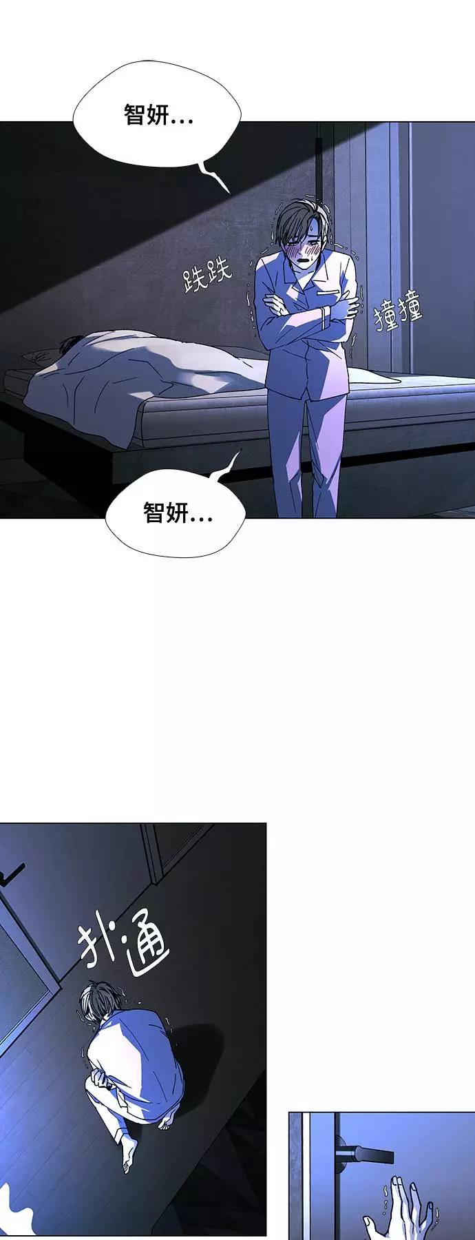 《如果AI统治世界》[第22话] 病毒 6 第30页