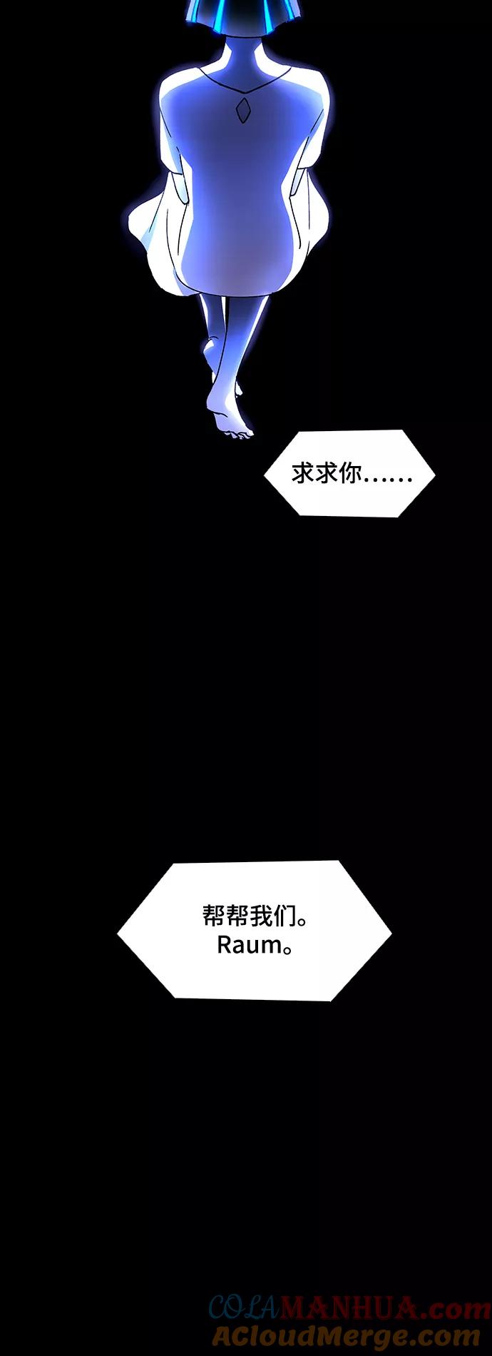 《如果AI统治世界》[第22话] 病毒 6 第52页