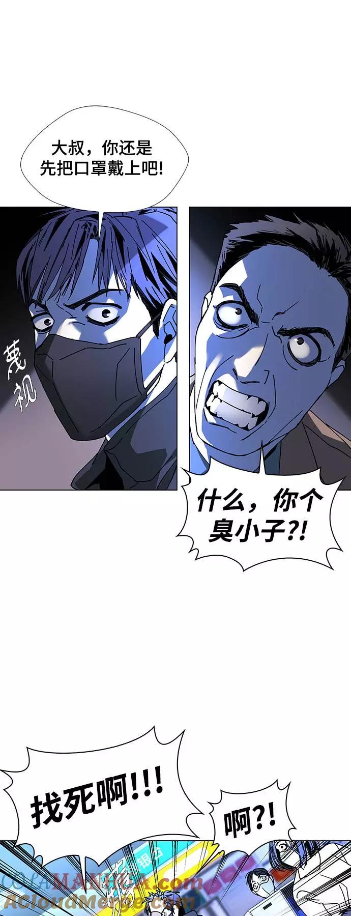 《如果AI统治世界》[第22话] 病毒 6 第13页