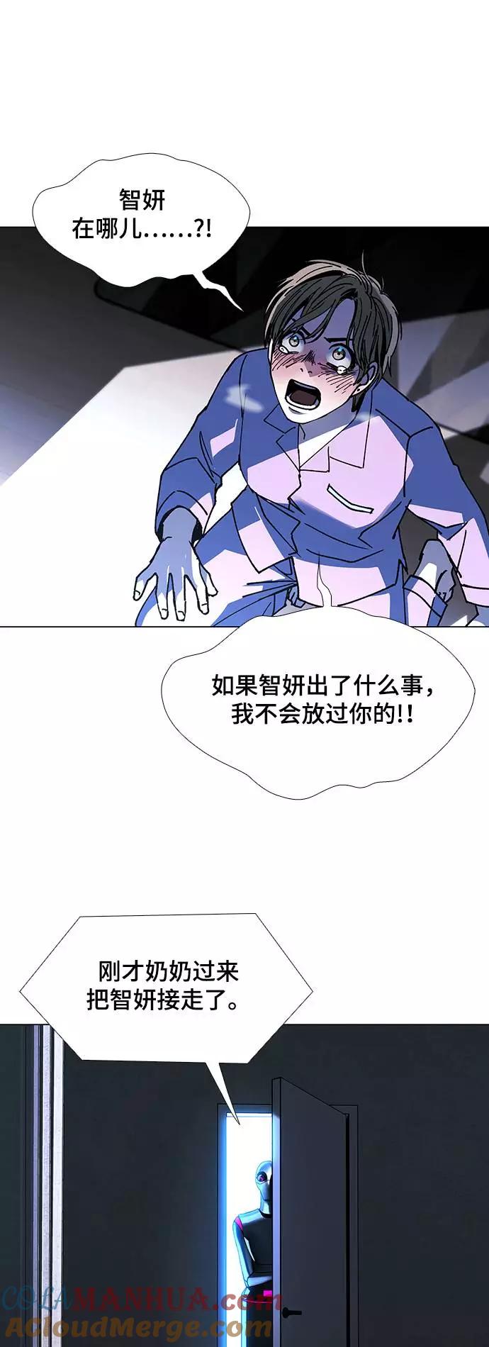 《如果AI统治世界》[第22话] 病毒 6 第34页