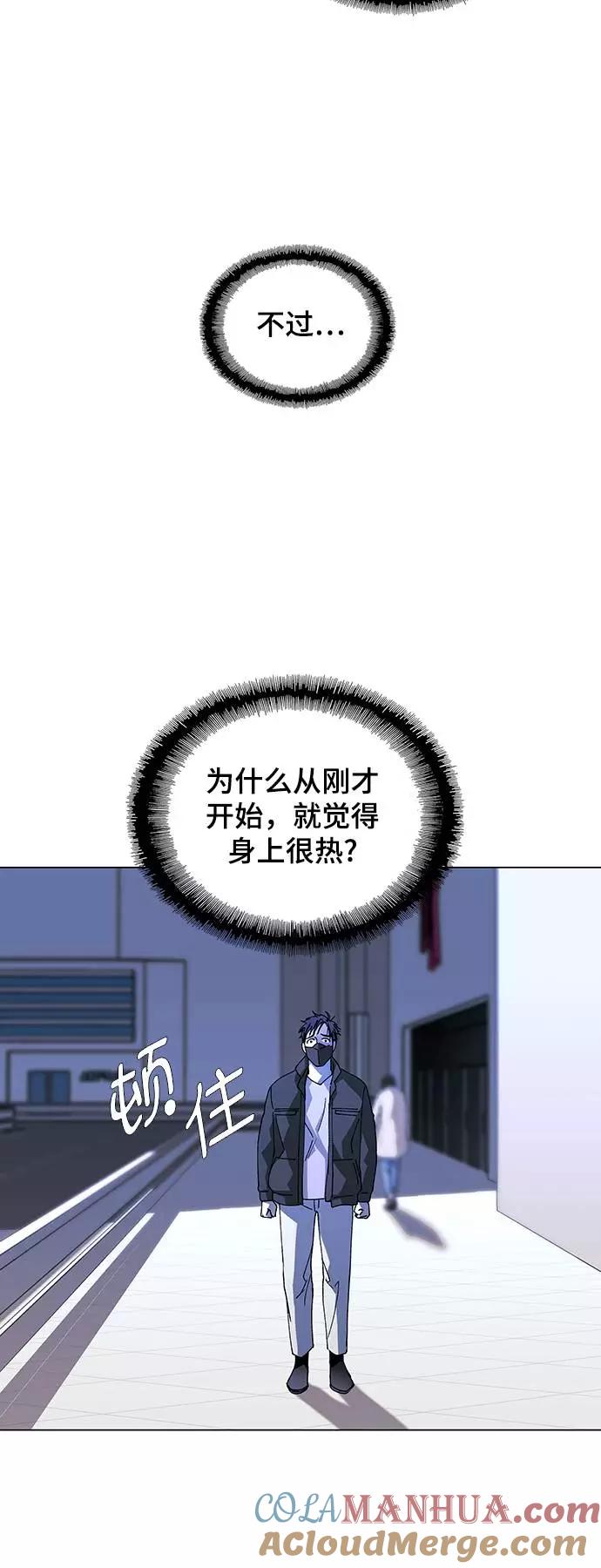 《如果AI统治世界》[第22话] 病毒 6 第16页