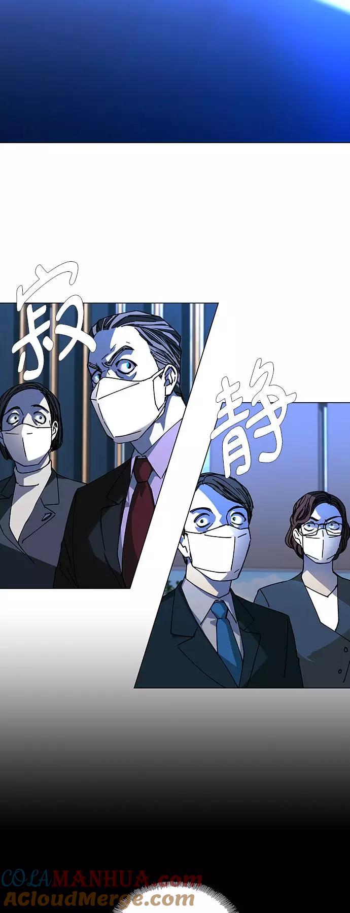 《如果AI统治世界》[第22话] 病毒 6 第46页