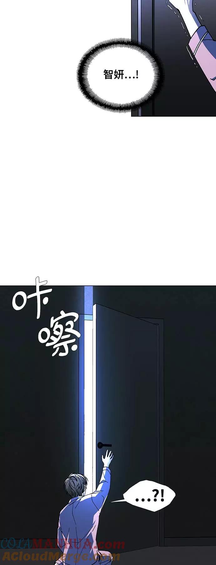 《如果AI统治世界》[第22话] 病毒 6 第31页