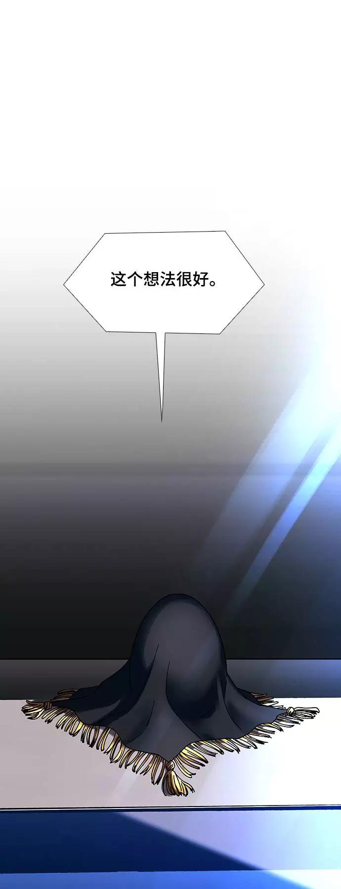 《如果AI统治世界》[第22话] 病毒 6 第45页