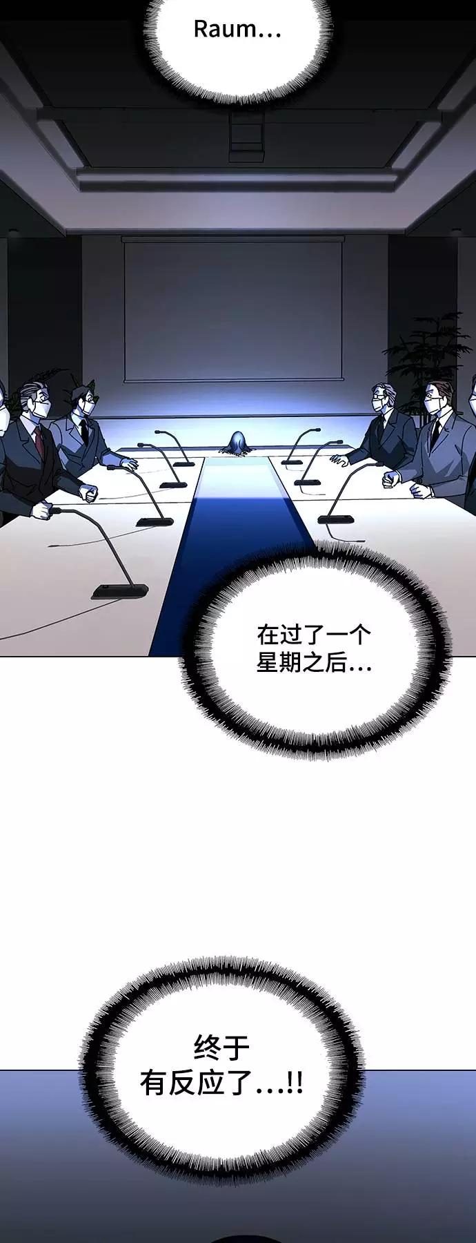 《如果AI统治世界》[第22话] 病毒 6 第47页