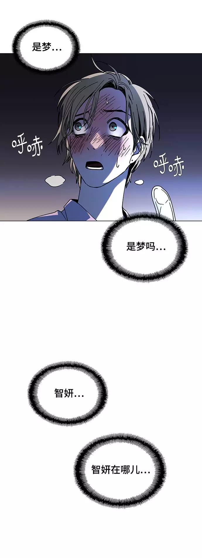 《如果AI统治世界》[第22话] 病毒 6 第29页