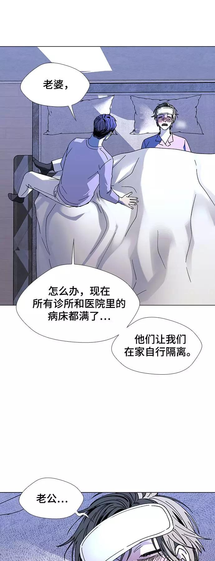 《如果AI统治世界》[第22话] 病毒 6 第5页