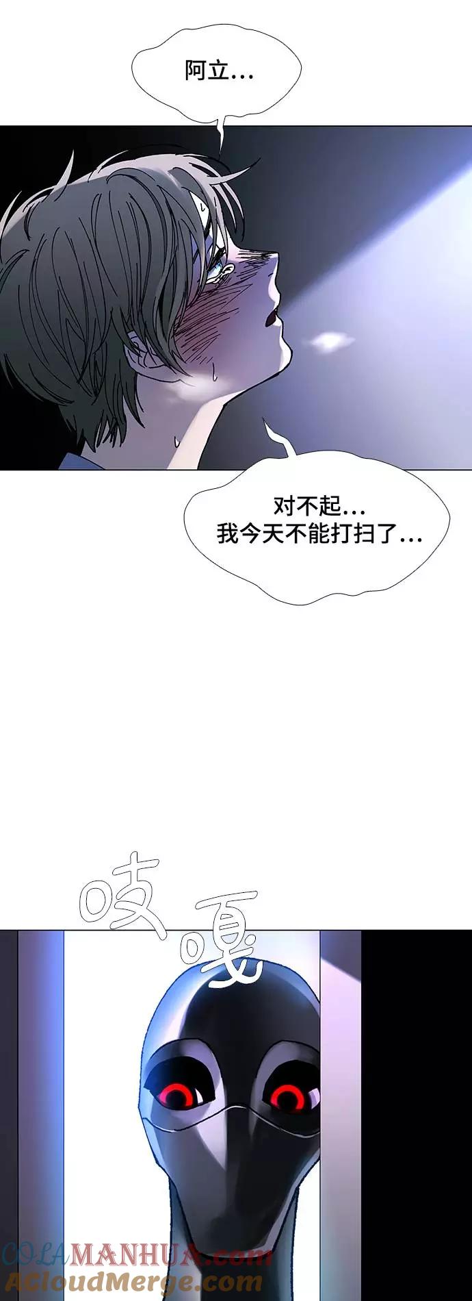 《如果AI统治世界》[第22话] 病毒 6 第37页