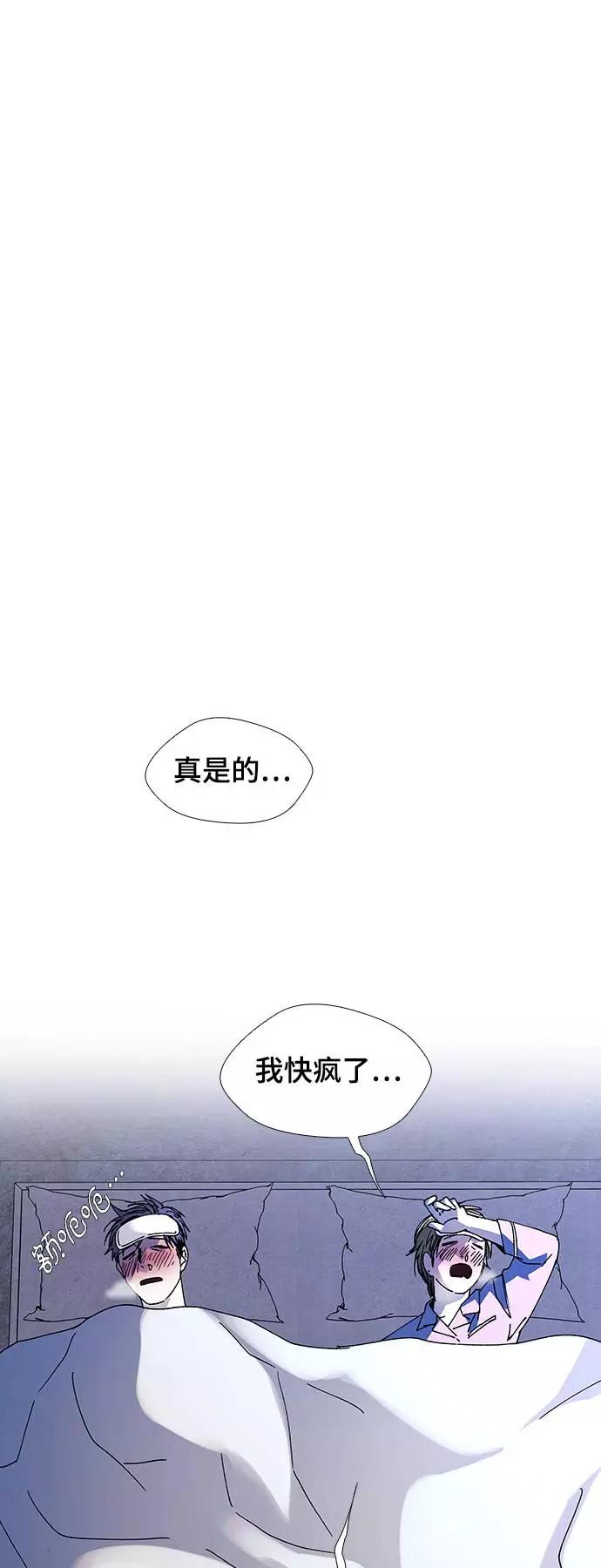 《如果AI统治世界》[第22话] 病毒 6 第18页