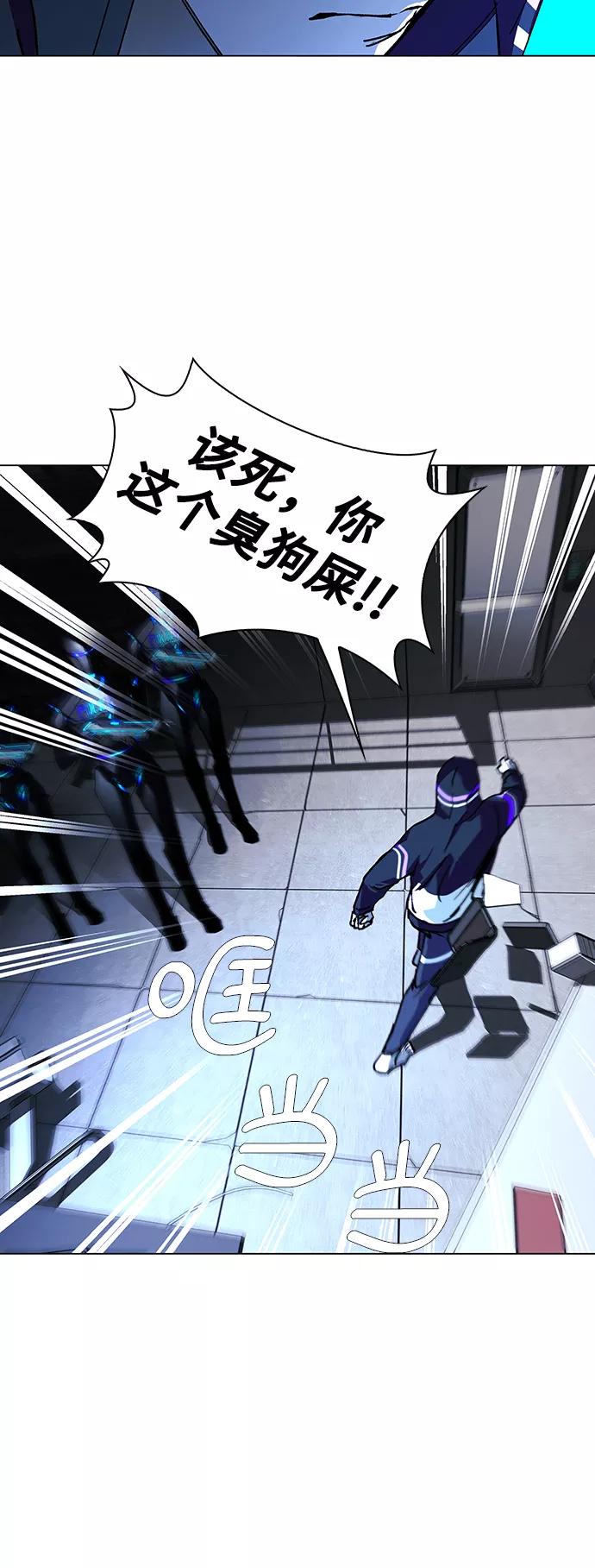 《如果AI统治世界》[第23话] 病毒 7 第44页