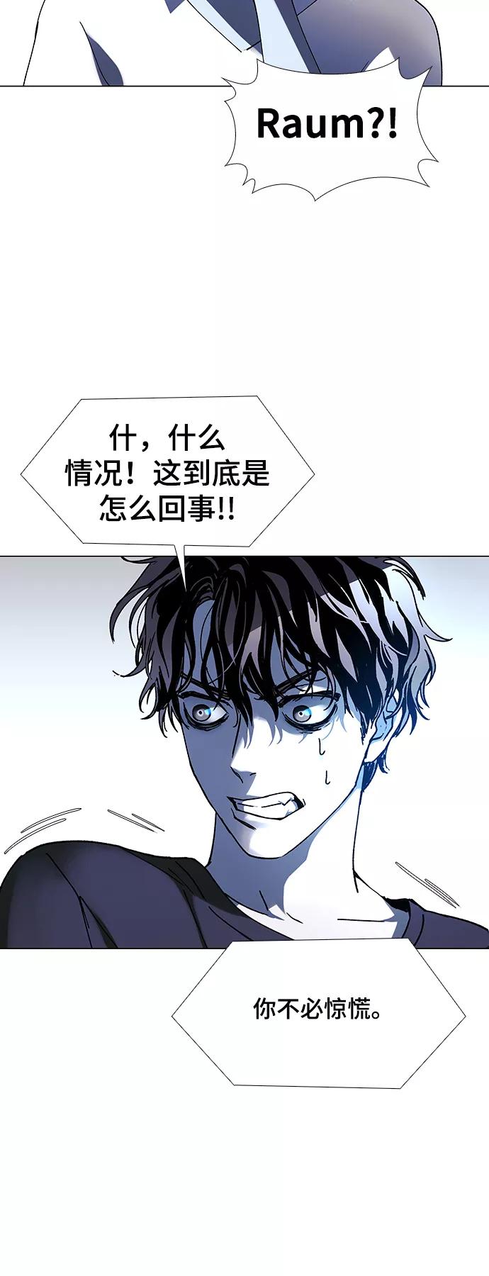 《如果AI统治世界》[第23话] 病毒 7 第47页