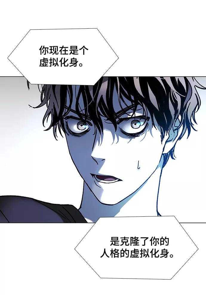 《如果AI统治世界》[第23话] 病毒 7 第48页