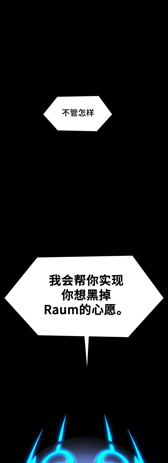 《如果AI统治世界》[第23话] 病毒 7 第54页