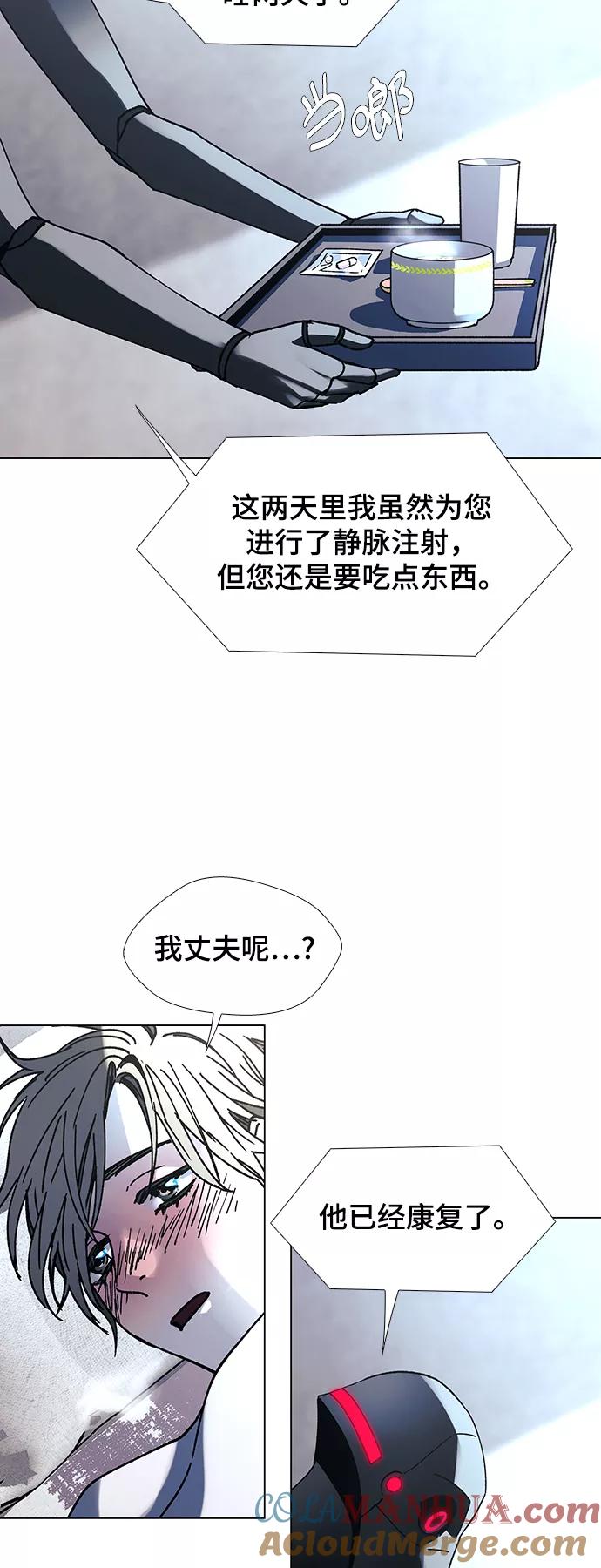 《如果AI统治世界》[第23话] 病毒 7 第10页