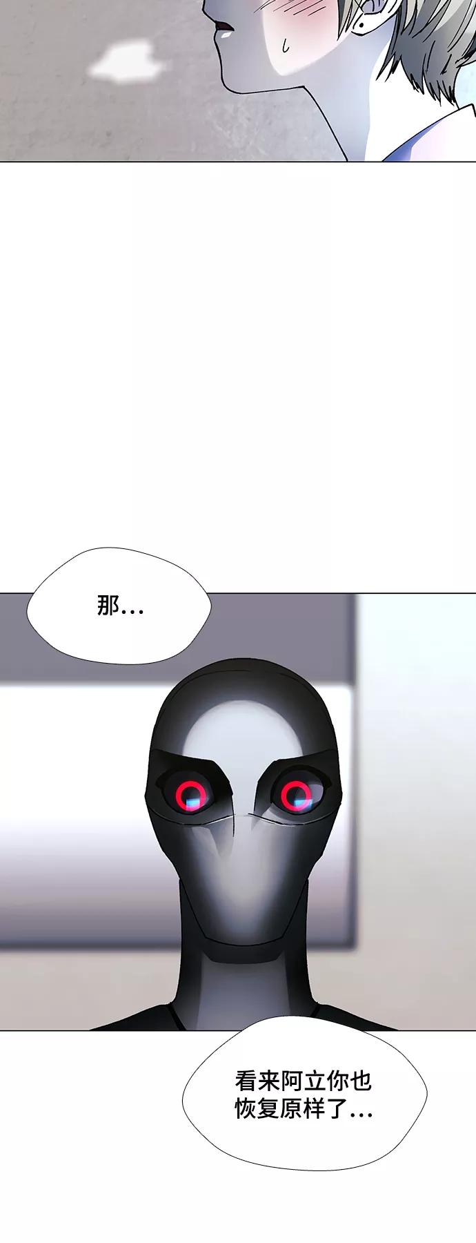 《如果AI统治世界》[第23话] 病毒 7 第14页