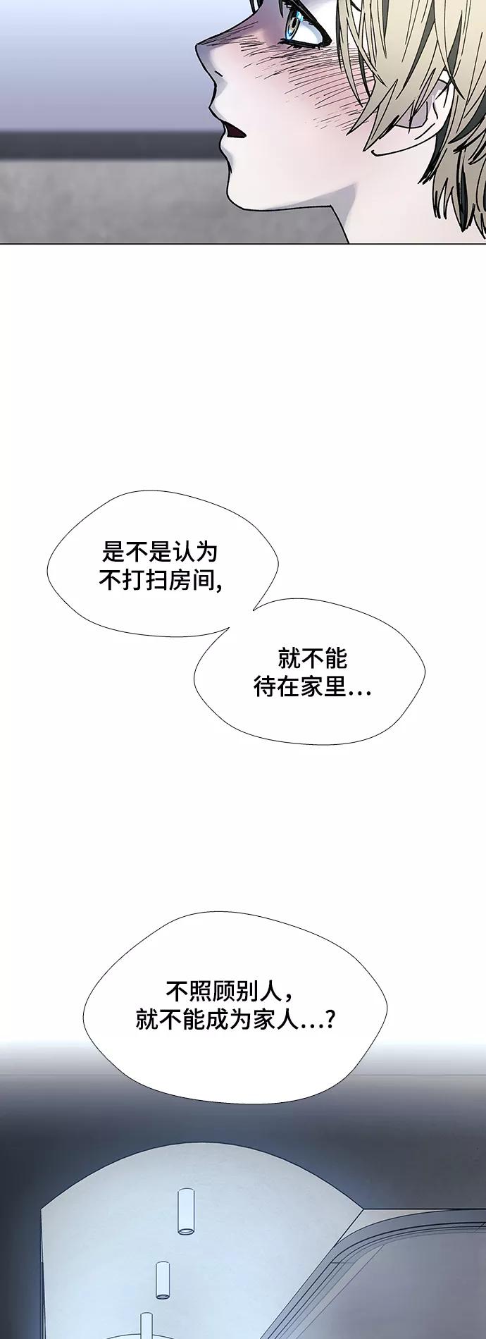 《如果AI统治世界》[第23话] 病毒 7 第30页