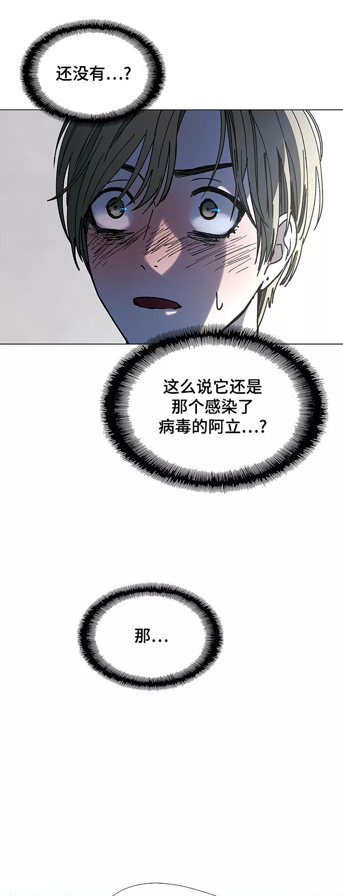 《如果AI统治世界》[第23话] 病毒 7 第18页