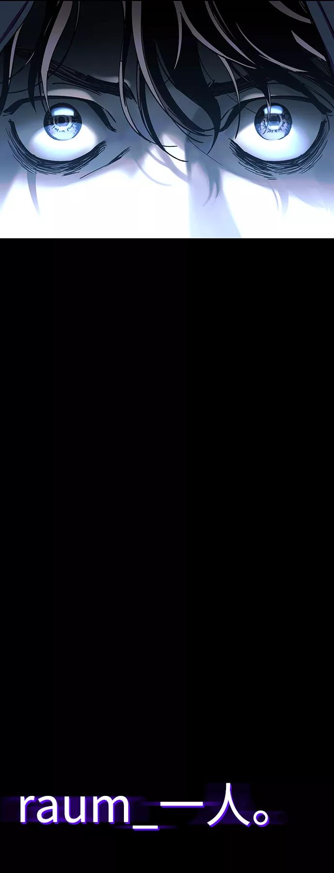 《如果AI统治世界》[第23话] 病毒 7 第5页