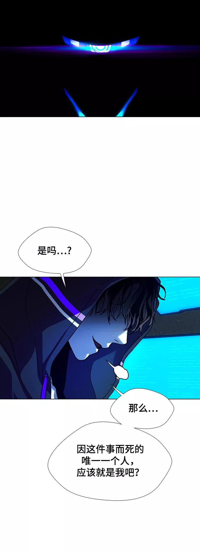 《如果AI统治世界》[第23话] 病毒 7 第42页