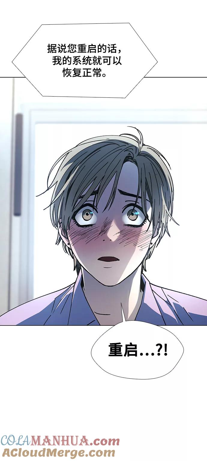 《如果AI统治世界》[第23话] 病毒 7 第28页