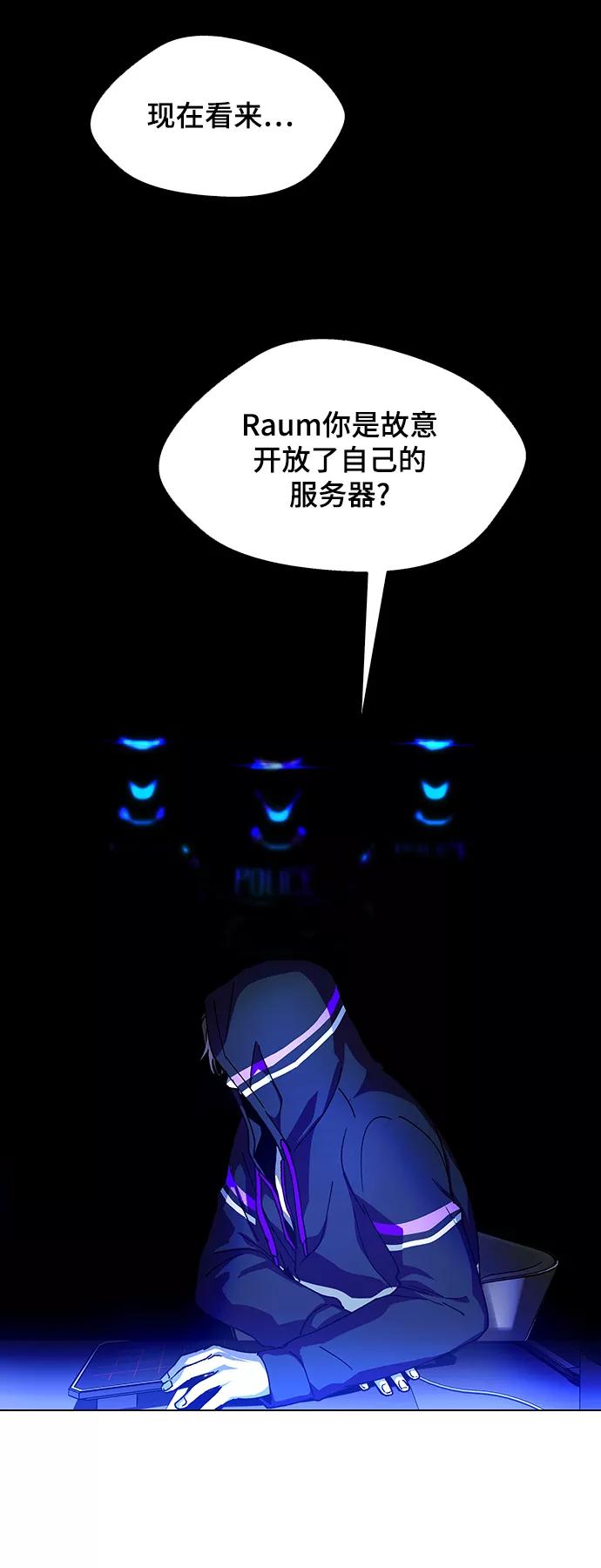 《如果AI统治世界》[第23话] 病毒 7 第38页