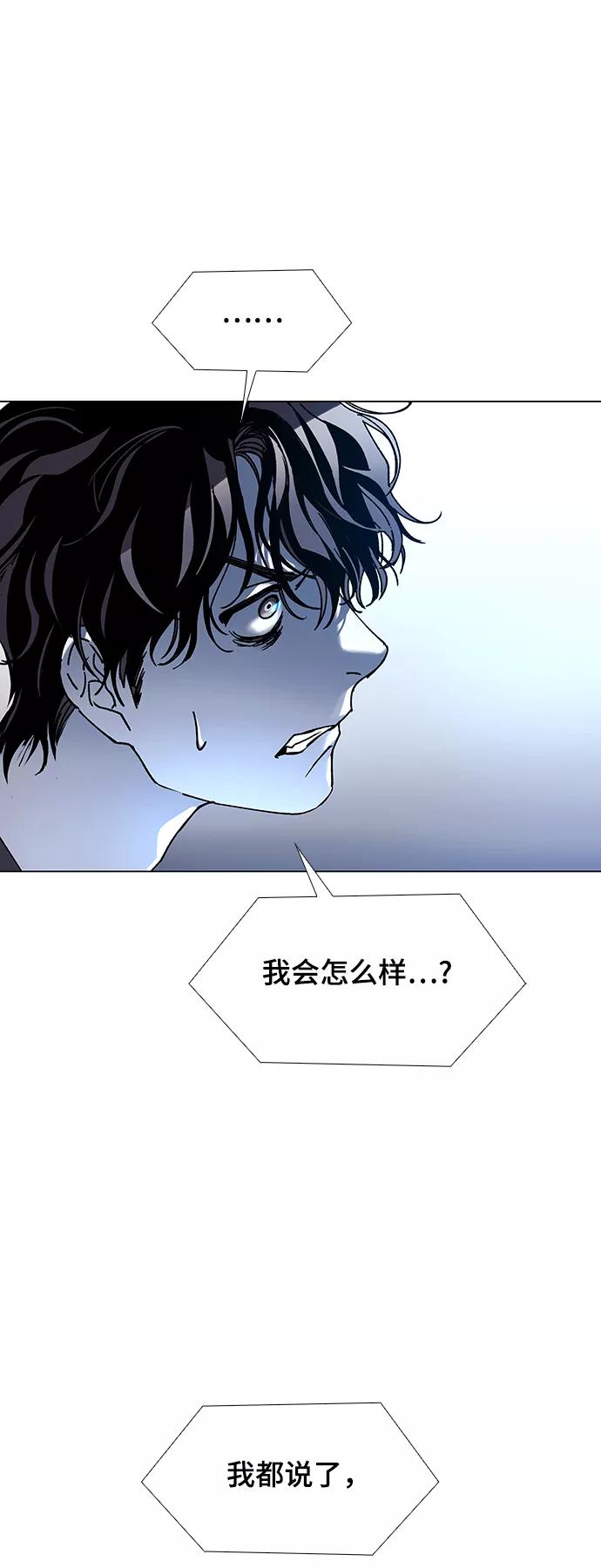 《如果AI统治世界》[第23话] 病毒 7 第51页