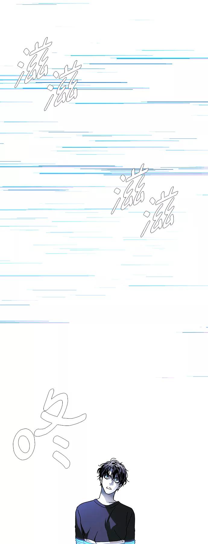 《如果AI统治世界》[第23话] 病毒 7 第45页