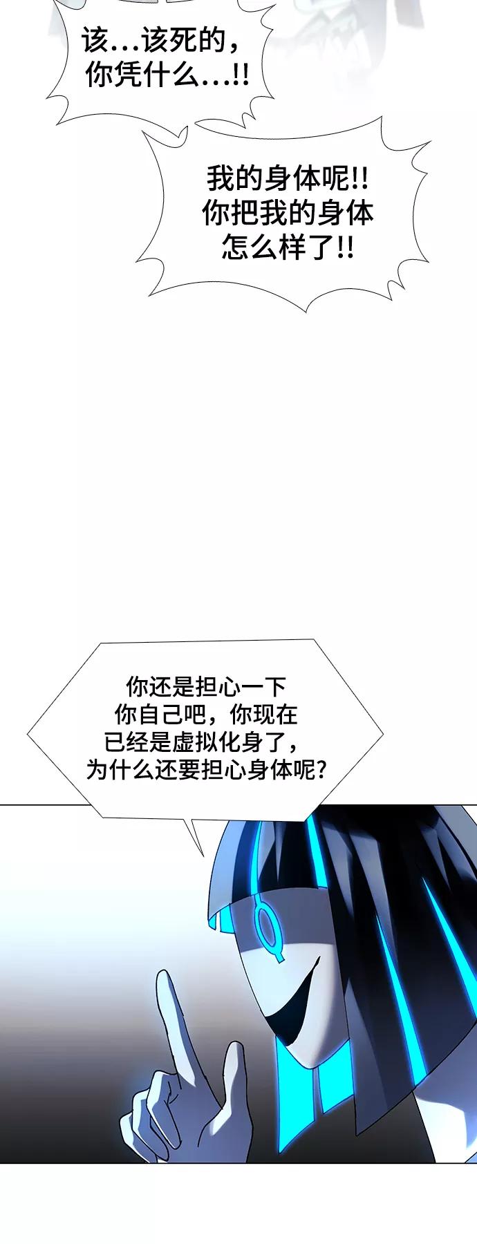 《如果AI统治世界》[第23话] 病毒 7 第50页