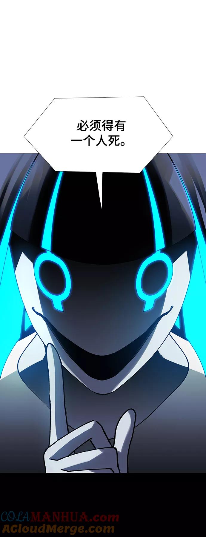 《如果AI统治世界》[第23话] 病毒 7 第52页