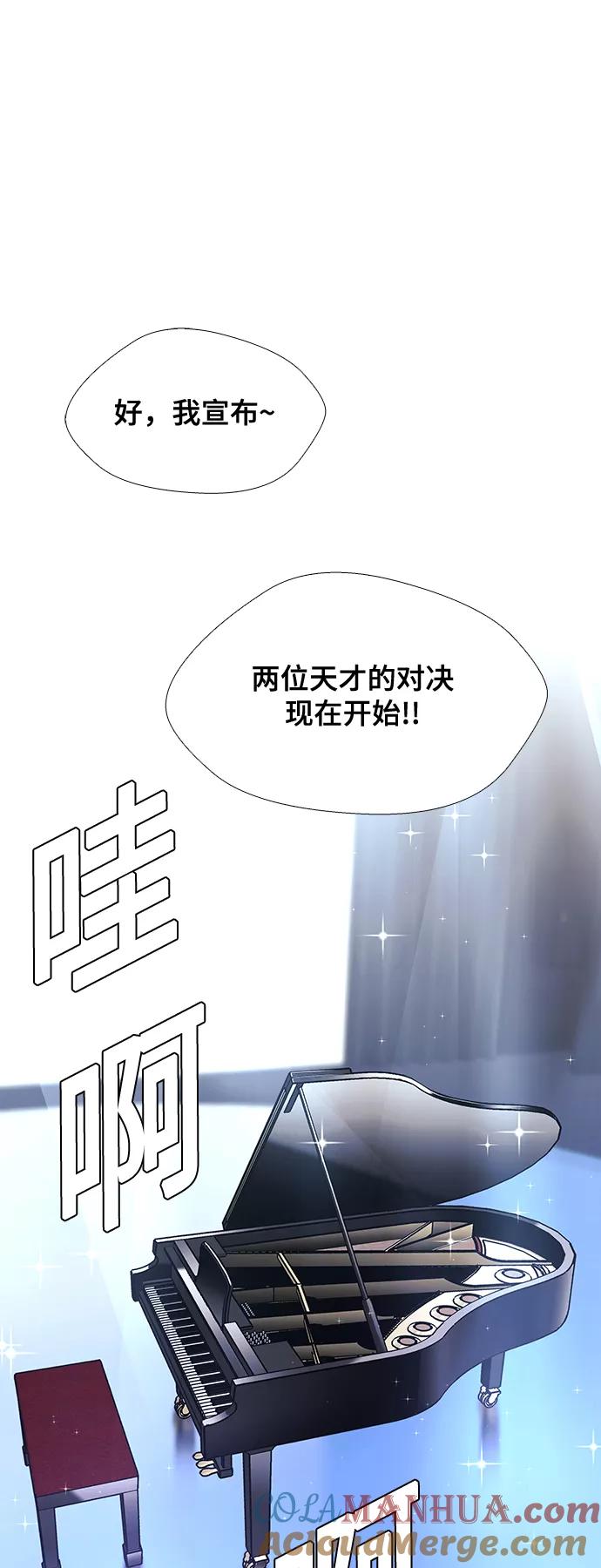 《如果AI统治世界》[第24话] 真正的音乐家 1 第37页