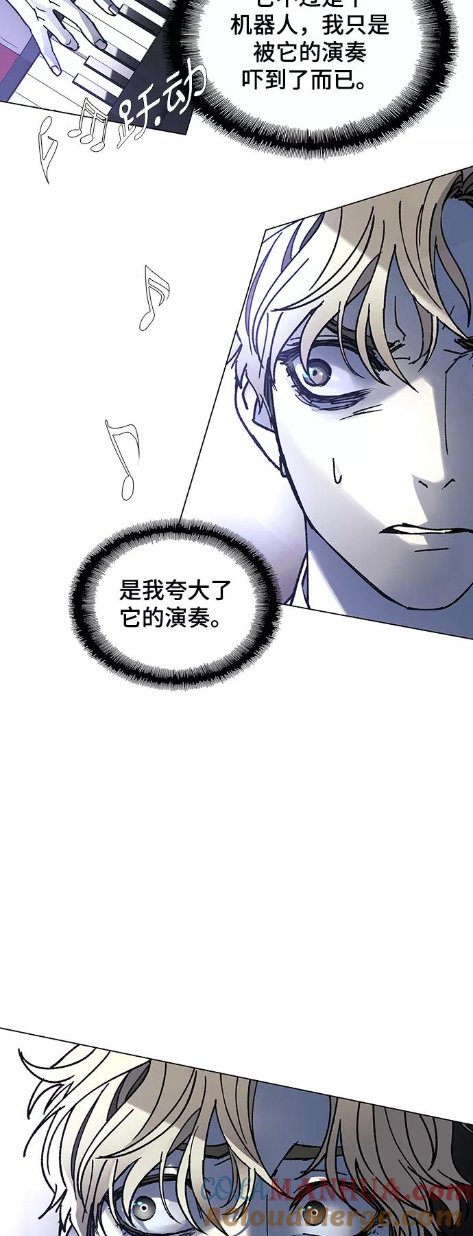《如果AI统治世界》[第24话] 真正的音乐家 1 第64页