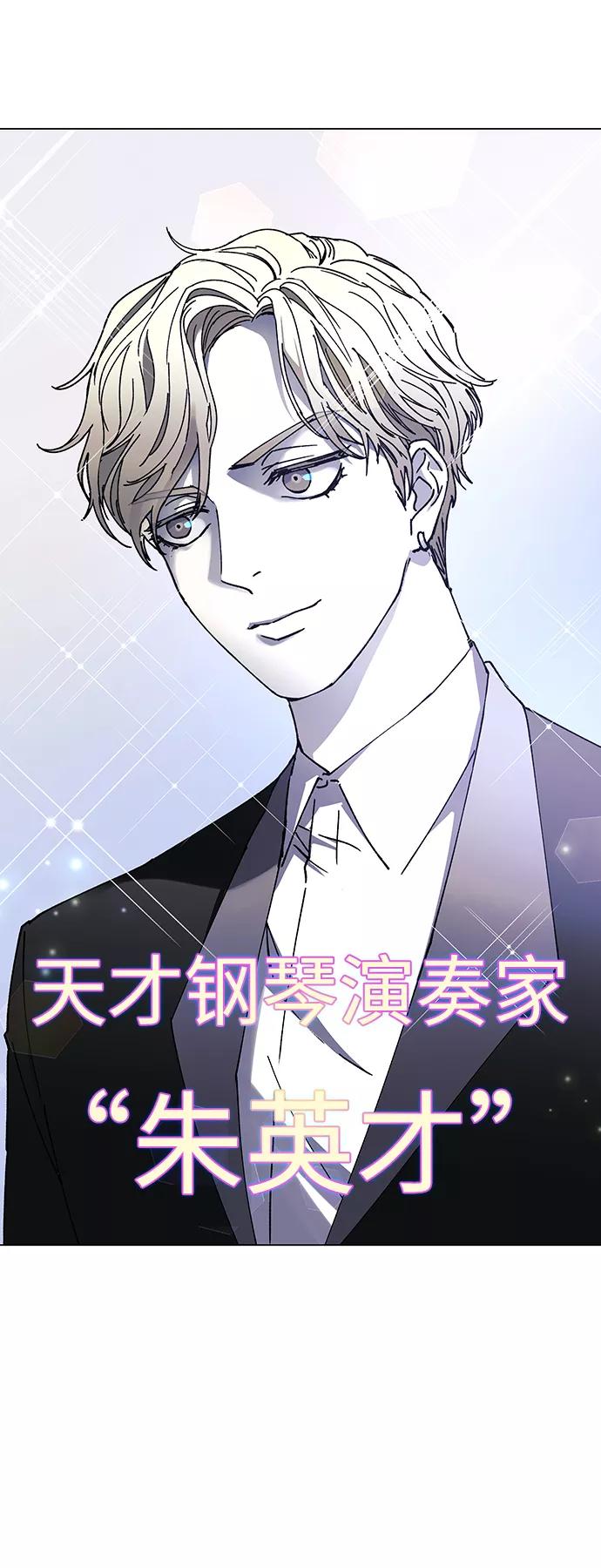 《如果AI统治世界》[第24话] 真正的音乐家 1 第9页