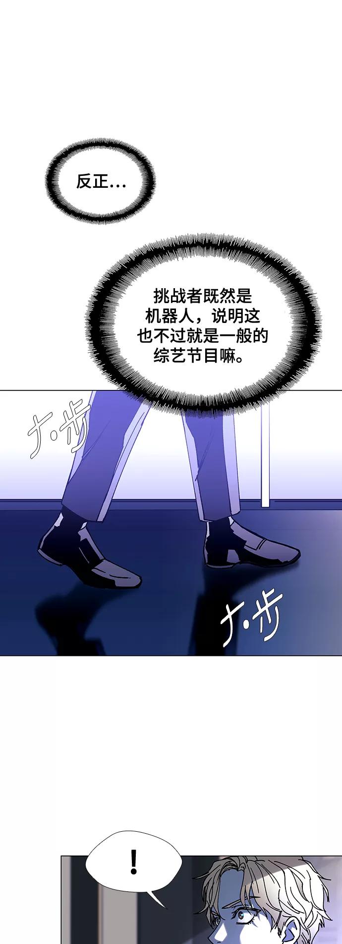 《如果AI统治世界》[第24话] 真正的音乐家 1 第33页