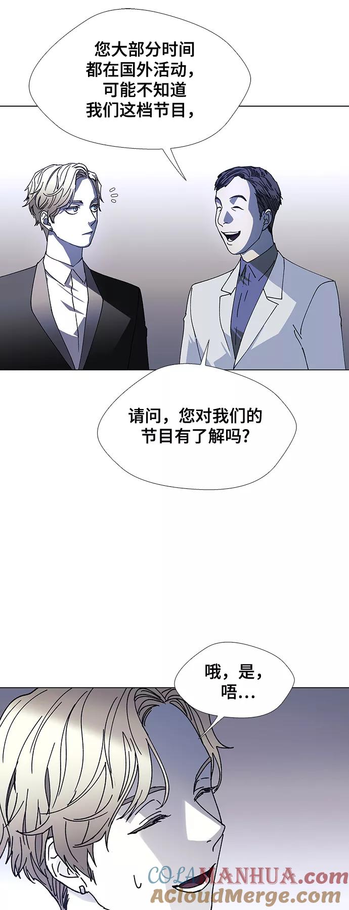 《如果AI统治世界》[第24话] 真正的音乐家 1 第13页
