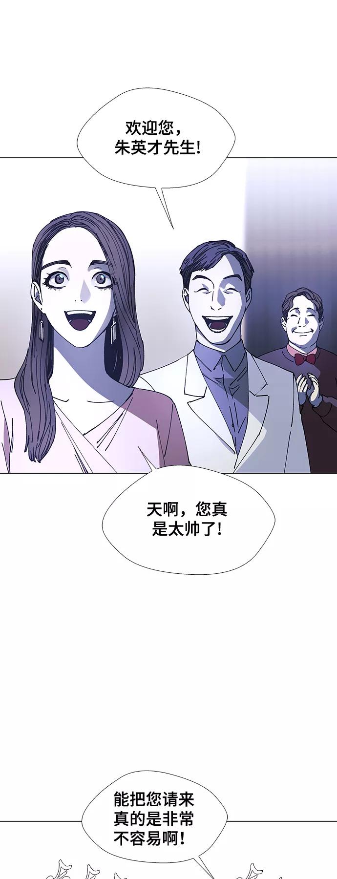 《如果AI统治世界》[第24话] 真正的音乐家 1 第11页