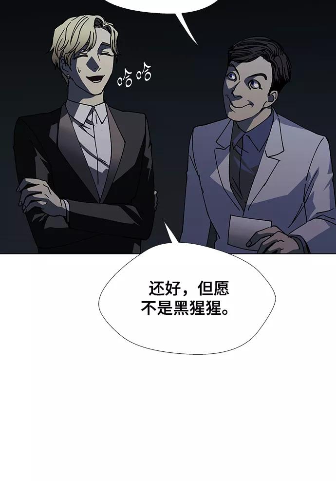 《如果AI统治世界》[第24话] 真正的音乐家 1 第20页