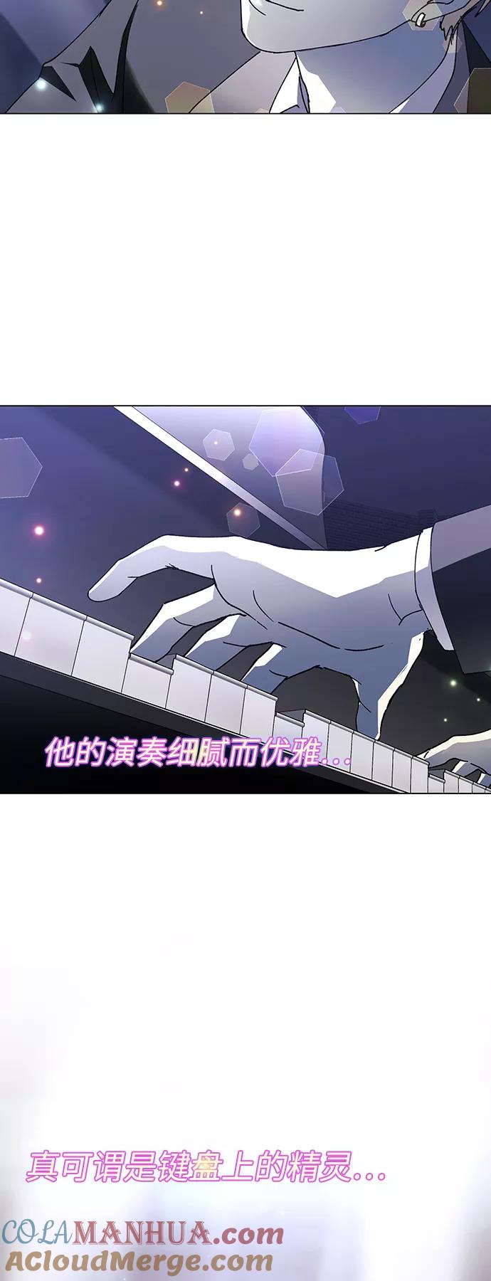 《如果AI统治世界》[第24话] 真正的音乐家 1 第43页