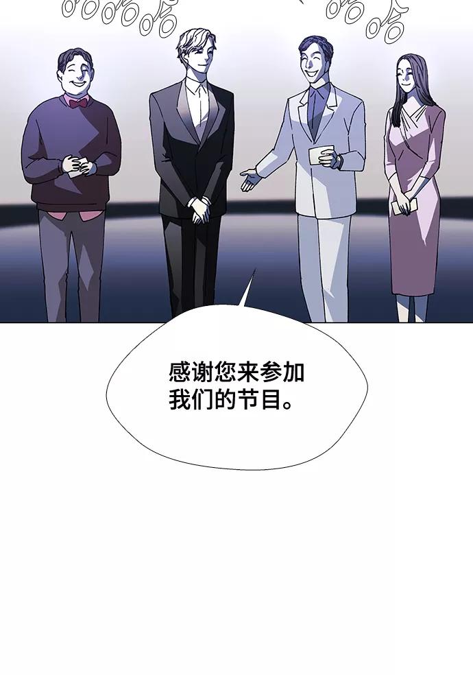 《如果AI统治世界》[第24话] 真正的音乐家 1 第12页