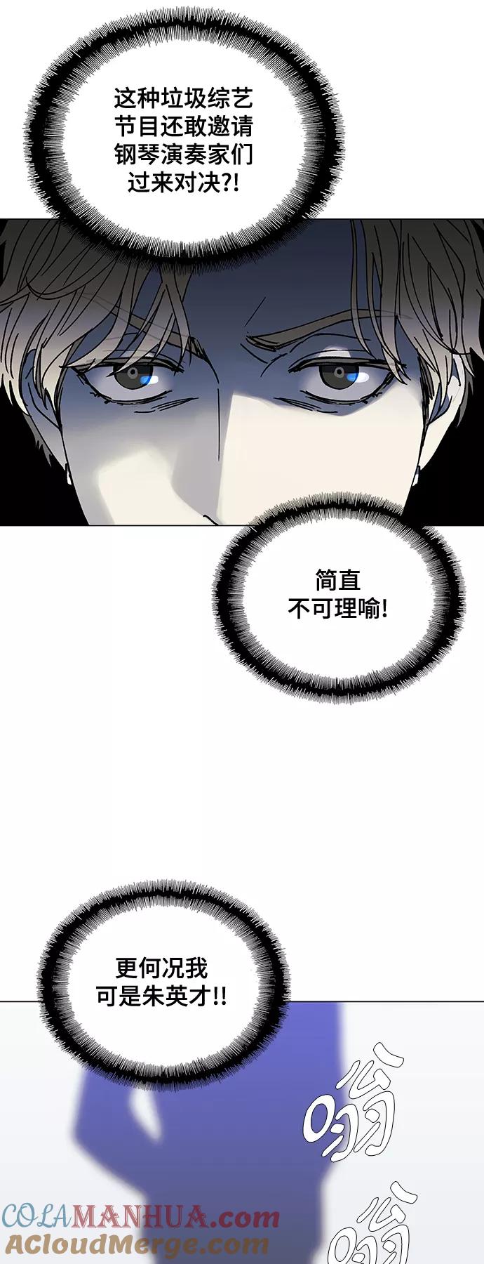 《如果AI统治世界》[第24话] 真正的音乐家 1 第25页