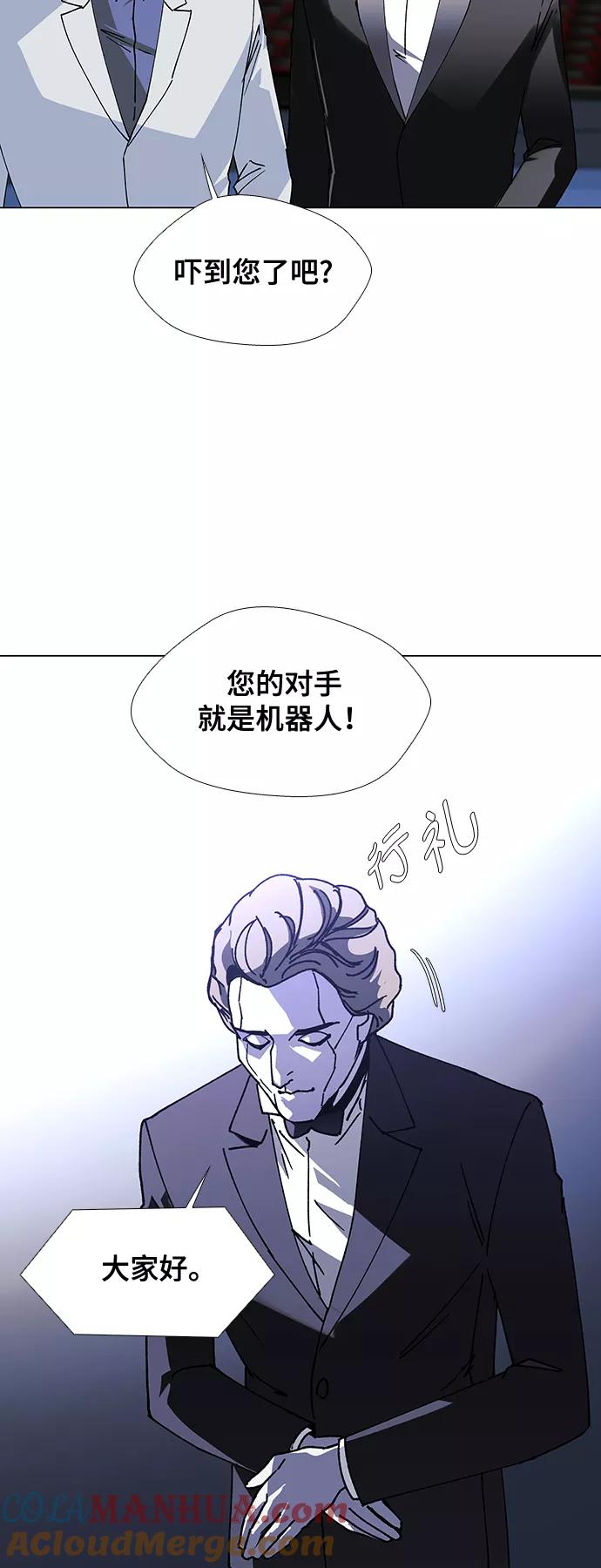 《如果AI统治世界》[第24话] 真正的音乐家 1 第31页