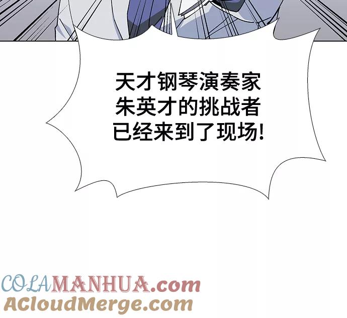 《如果AI统治世界》[第24话] 真正的音乐家 1 第16页