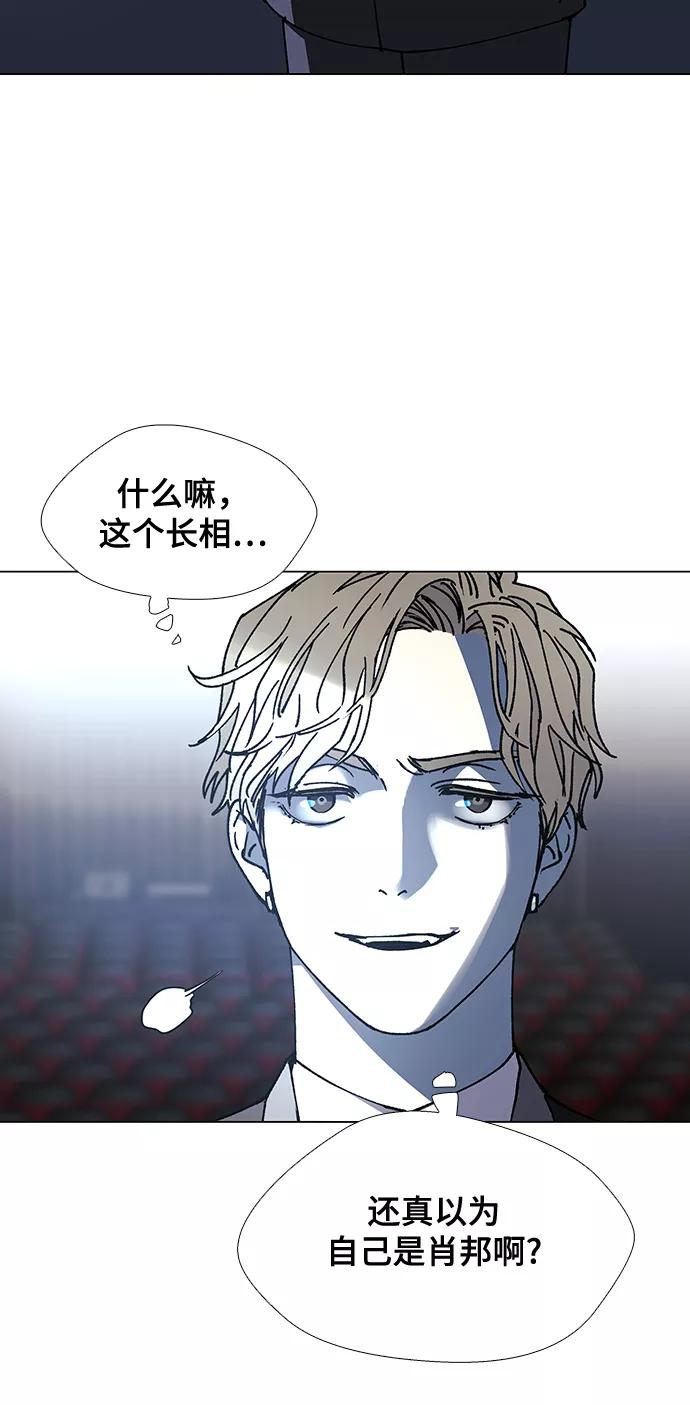 《如果AI统治世界》[第24话] 真正的音乐家 1 第32页