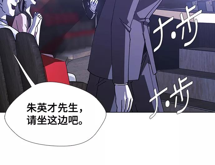 《如果AI统治世界》[第24话] 真正的音乐家 1 第48页