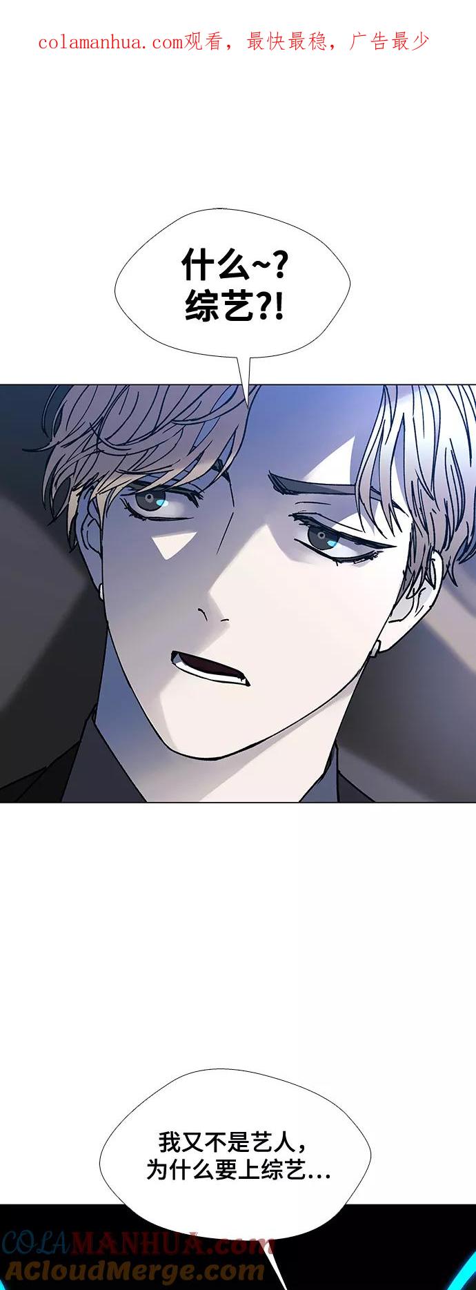 《如果AI统治世界》[第24话] 真正的音乐家 1 第1页