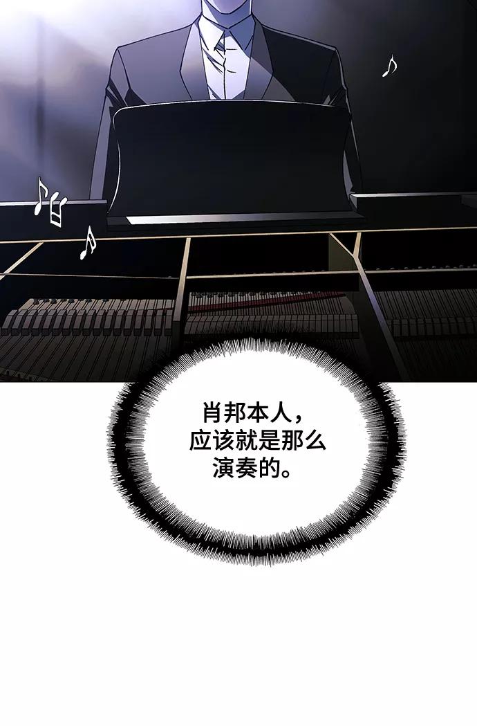 《如果AI统治世界》[第24话] 真正的音乐家 1 第62页