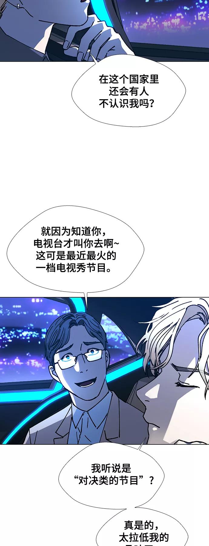 《如果AI统治世界》[第24话] 真正的音乐家 1 第3页