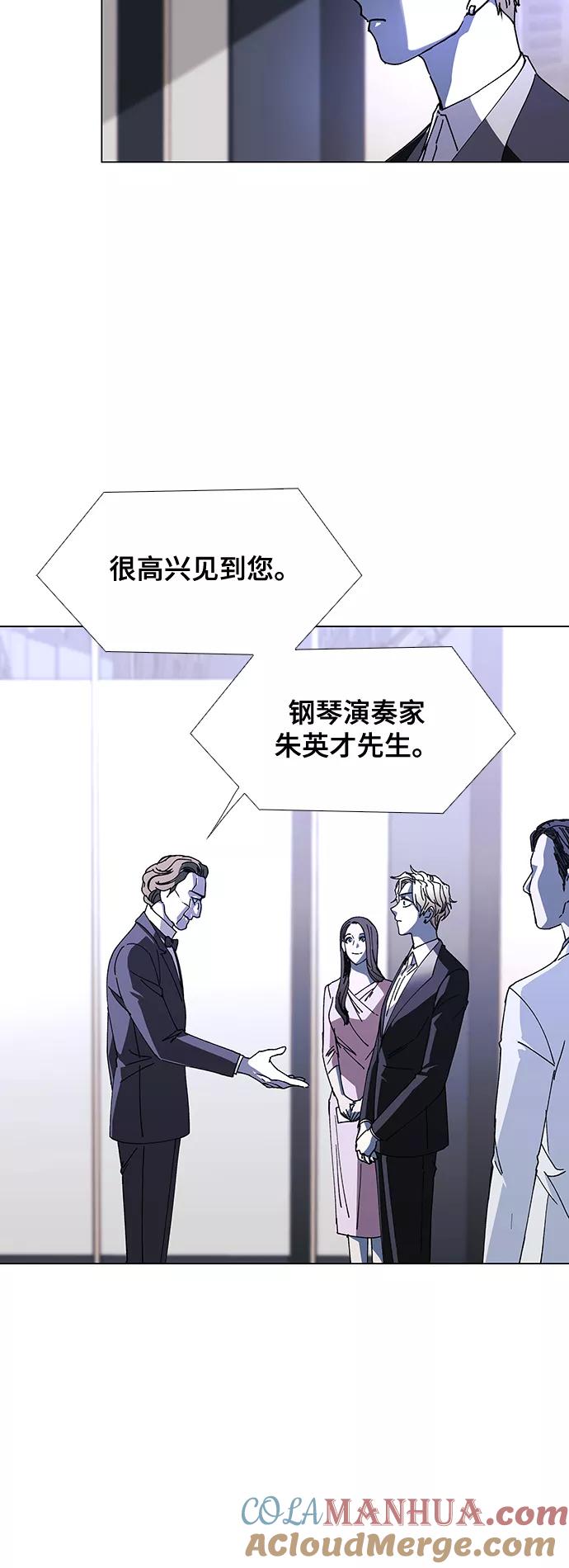 《如果AI统治世界》[第24话] 真正的音乐家 1 第34页