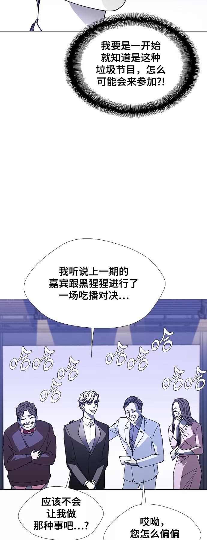 《如果AI统治世界》[第24话] 真正的音乐家 1 第14页