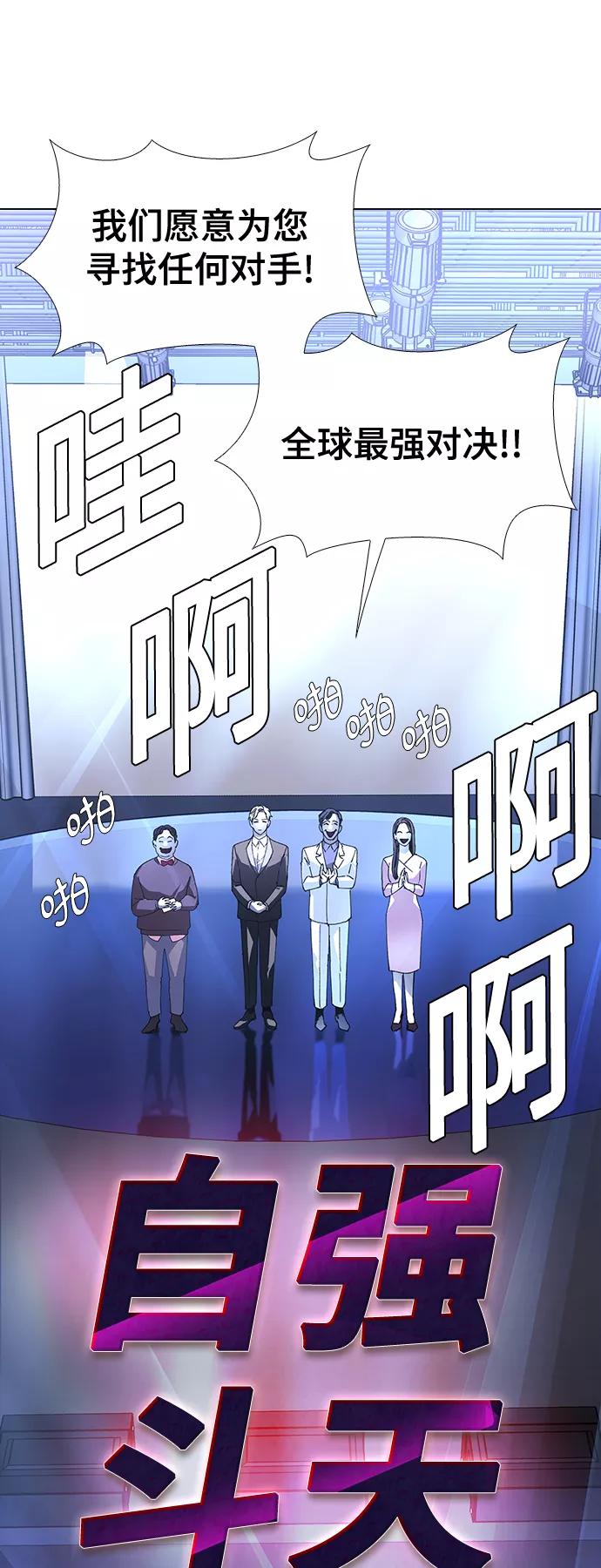 《如果AI统治世界》[第24话] 真正的音乐家 1 第17页
