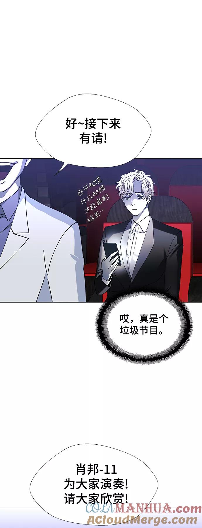 《如果AI统治世界》[第24话] 真正的音乐家 1 第49页